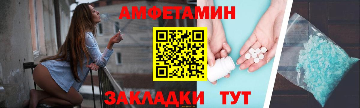 АМФЕТАМИН Розовый Лениногорск