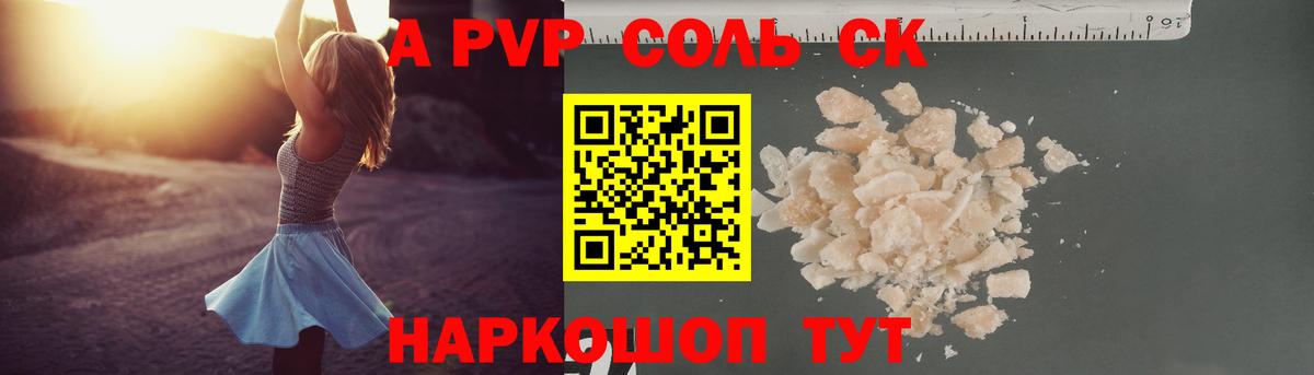 Alpha PVP кристаллы  Вход с VPN  где найти наркотики  А ПВП мука  А ПВП  Лениногорск  Alpha PVP Соль 