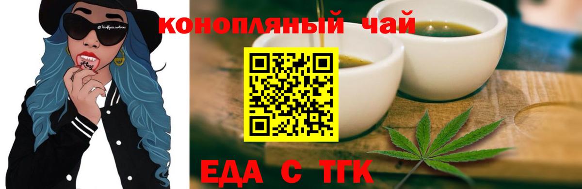 Cannafood марихуана  Вход с VPN  Лениногорск 