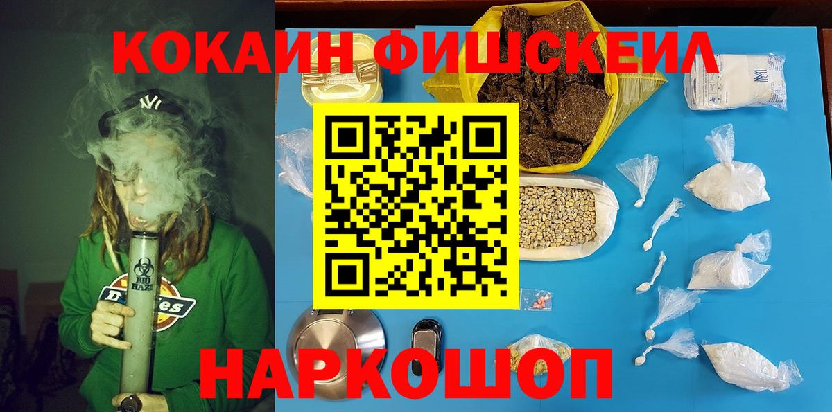 Лениногорск  COCAIN 97%  Кокаин  Cocaine 99%  Вход с VPN 