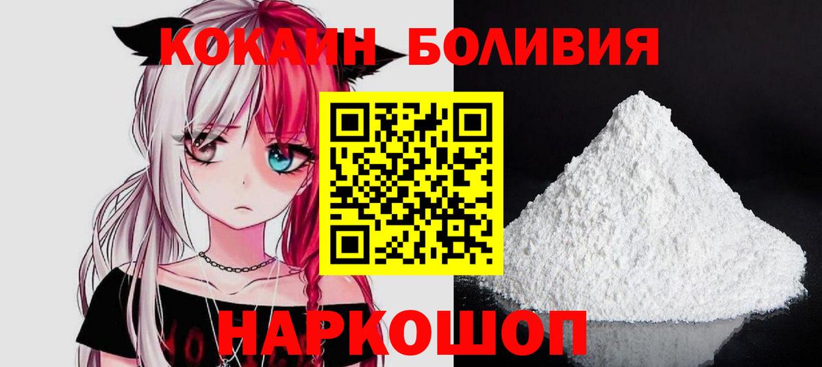 КОКАИН Fish Scale Лениногорск