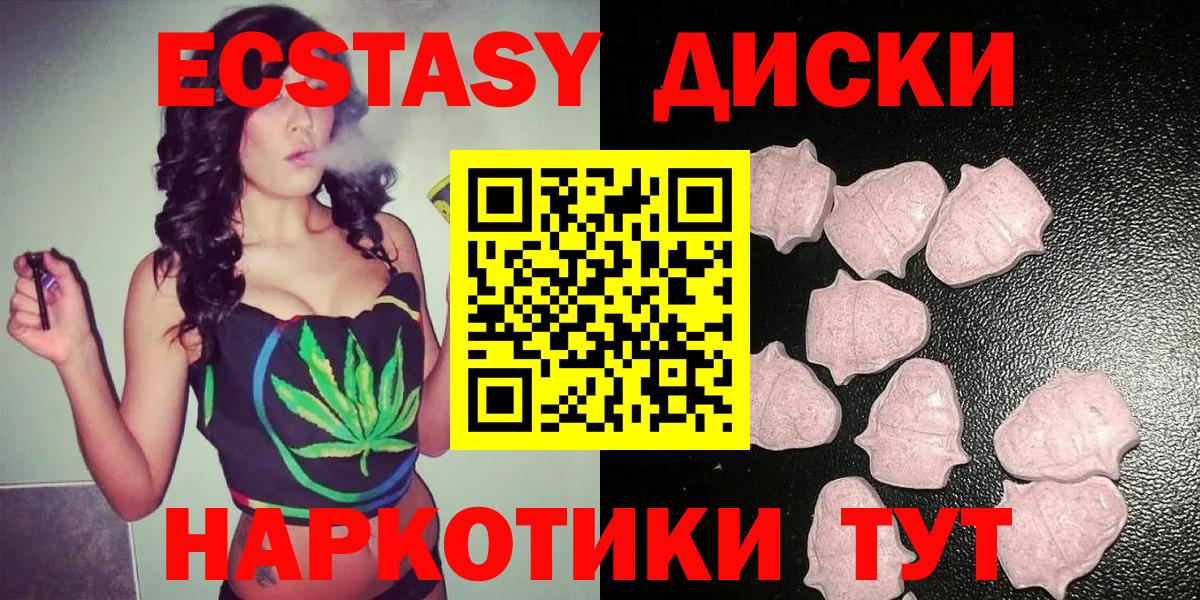 Лениногорск  ЭКСТАЗИ Дубай  Ecstasy  Вход с VPN 