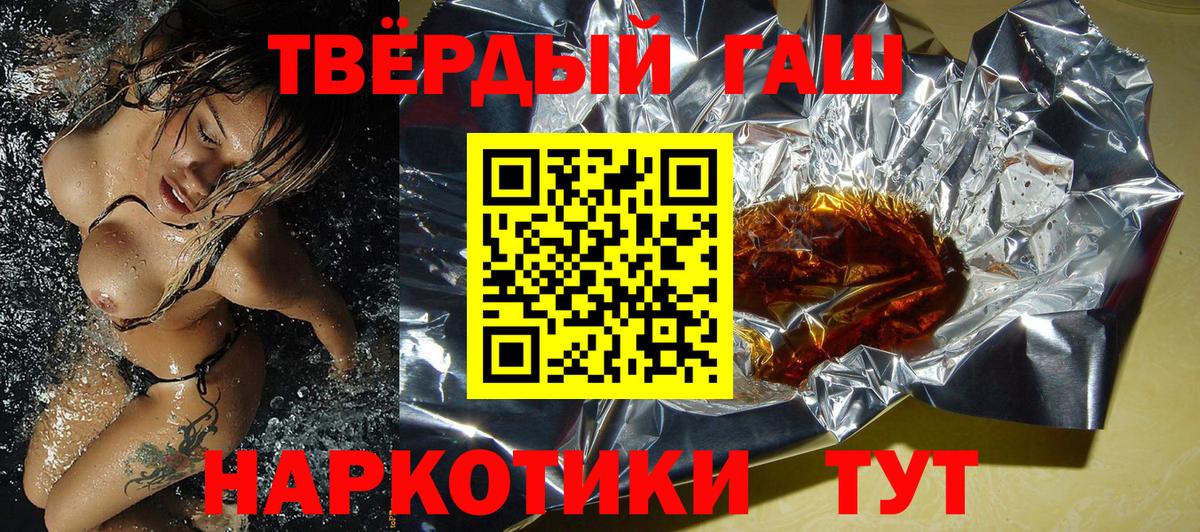 ГАШИШ индика сатива  ГАШ гашик  Вход с VPN  Лениногорск 