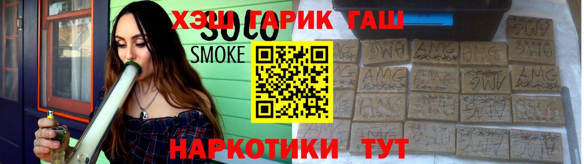 ГАШ убойный Лениногорск