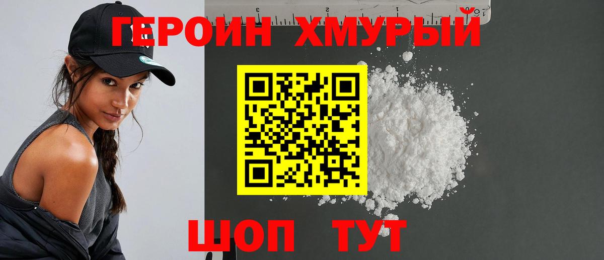 Лениногорск  ГЕРОИН герыч  Вход с VPN 