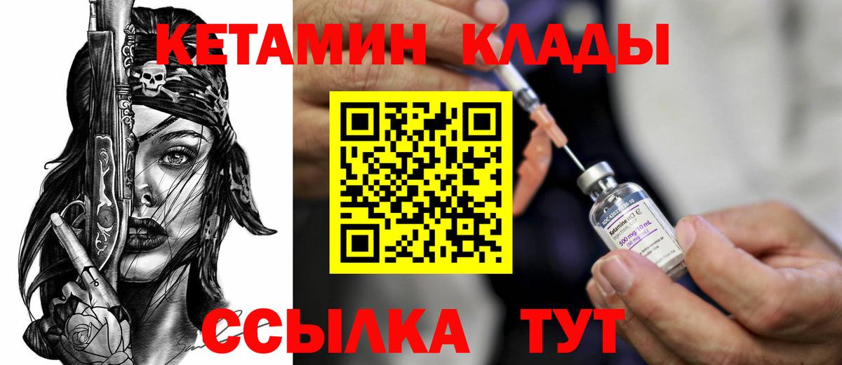 КЕТАМИН ketamine  Вход с VPN  Кетамин VHQ  Лениногорск 