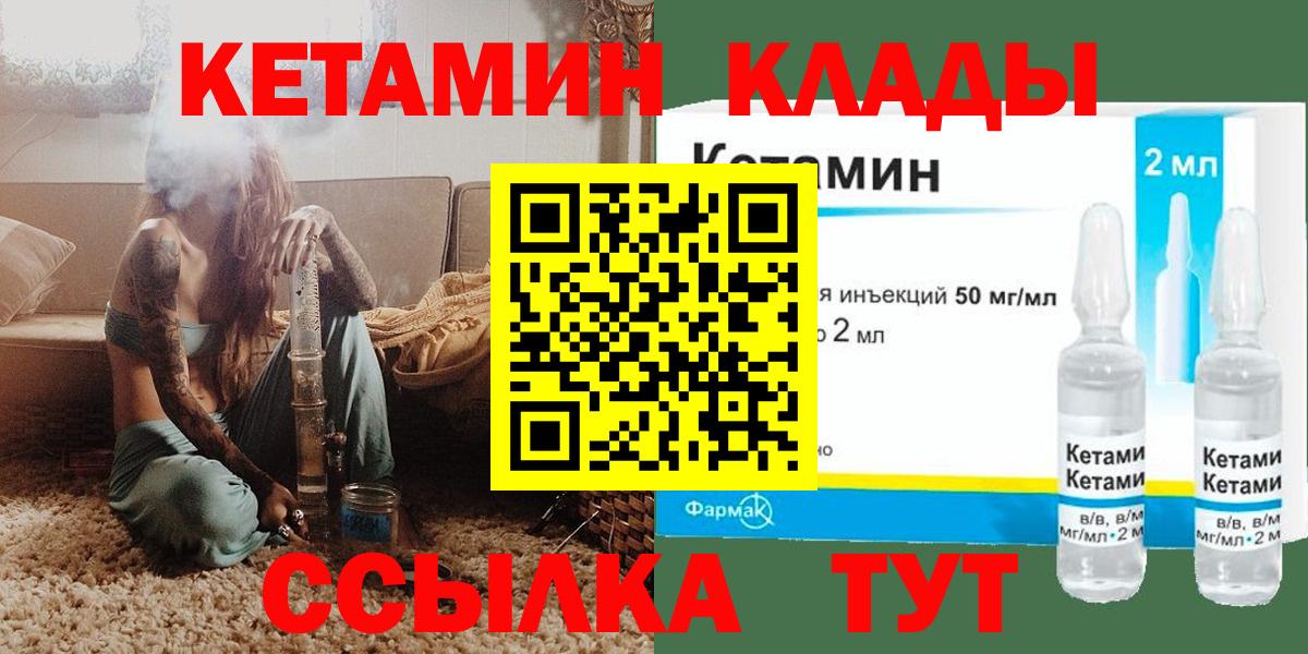 Кетамин ketamine Лениногорск