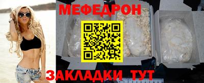 мефедрон мука Заволжье