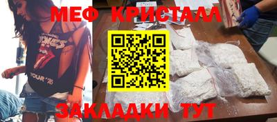 мефедрон мука Заволжье