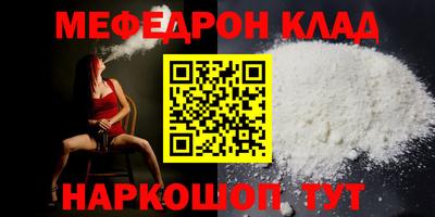мефедрон мука Заволжье