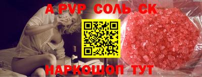 ALPHA PVP Заводоуковск