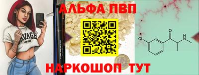 ALPHA PVP Заводоуковск