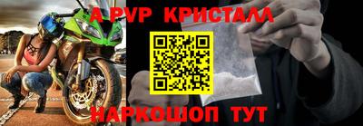 ALPHA PVP Заводоуковск