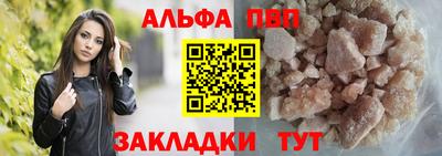 ALPHA PVP Заводоуковск