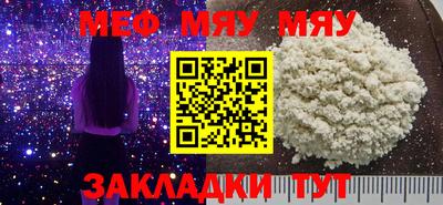 мефедрон мука Заволжье