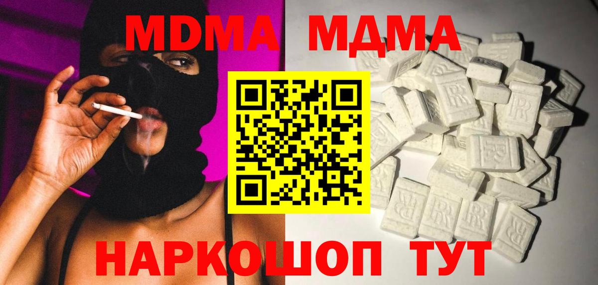 MDMA кристаллы  Вход с VPN  MDMA  Лениногорск 