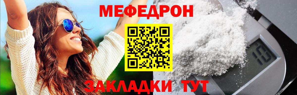 Мефедрон мука Лениногорск