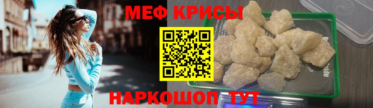 Мефедрон мука  Мефедрон  Вход с VPN  Лениногорск  МЕФ мяу мяу 