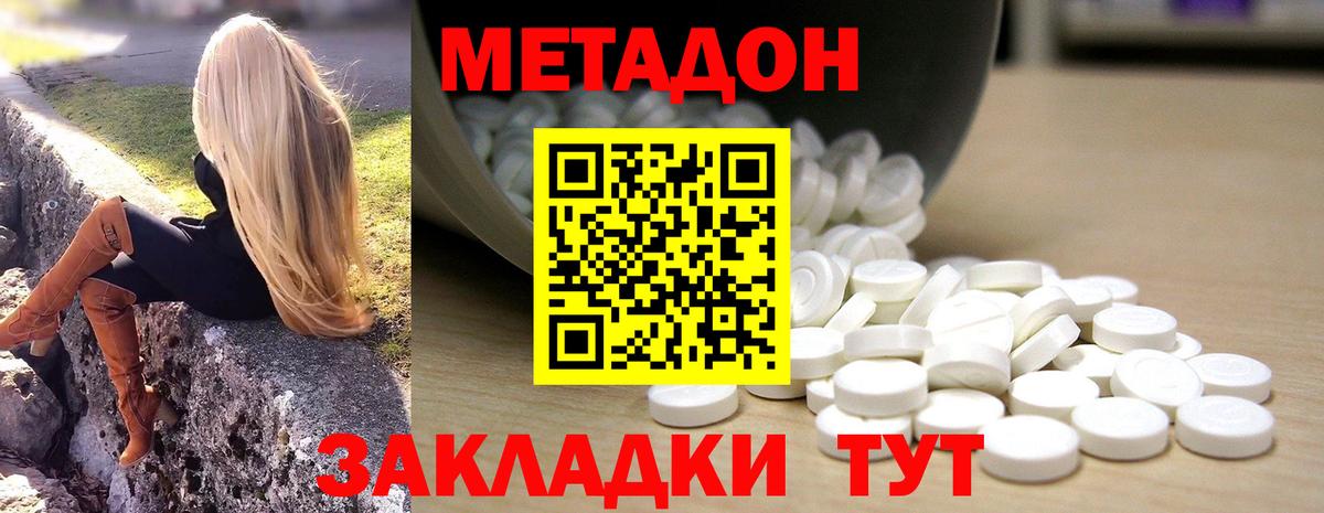 МЕТАДОН мёд  Метадон мёд  Вход с VPN  Лениногорск 