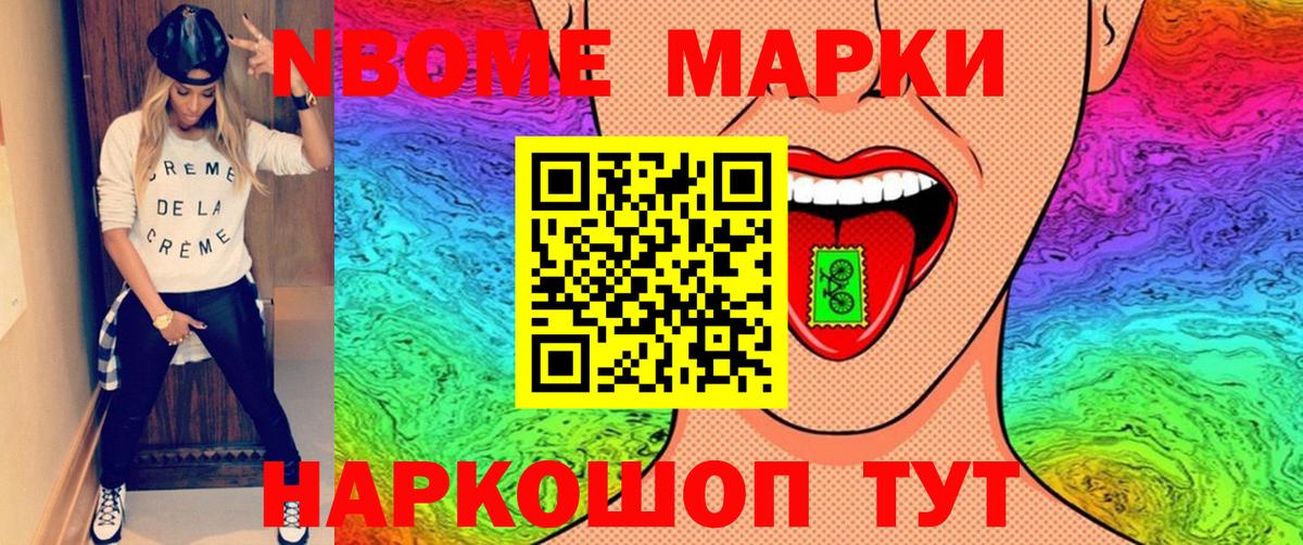 Наркотические марки 1,5мг  Вход с VPN  Марки NBOMe  Наркотические марки 1,5мг  Лениногорск 