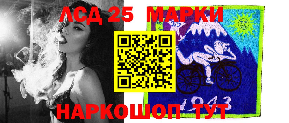 Марки 25I-NBOMe 1,5мг Лениногорск