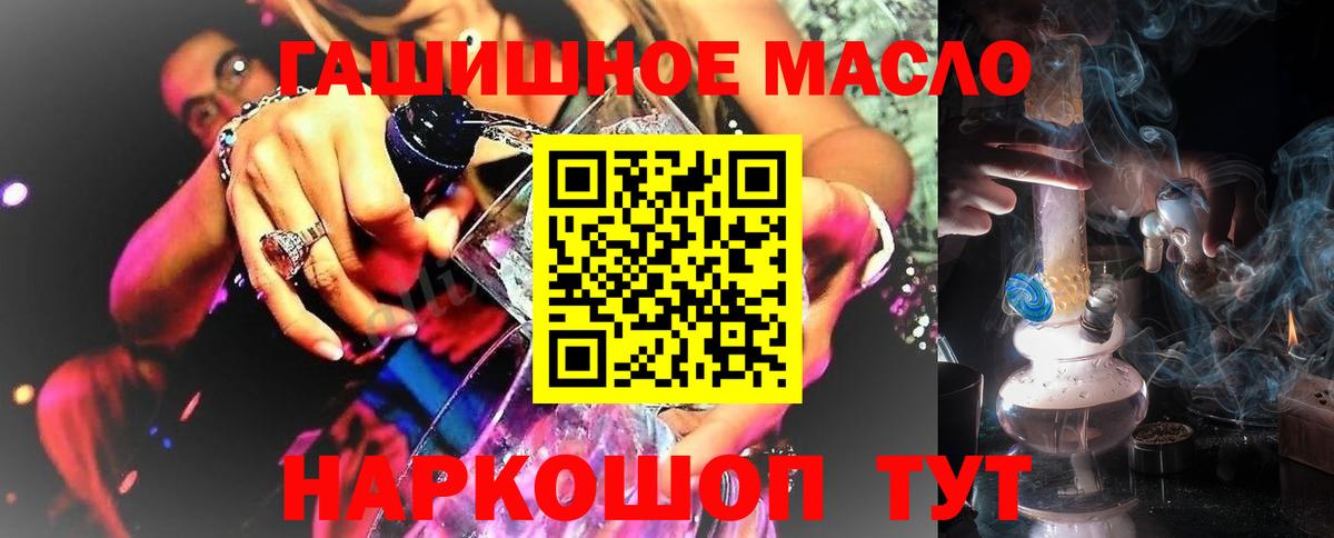 ТГК THC oil Лениногорск